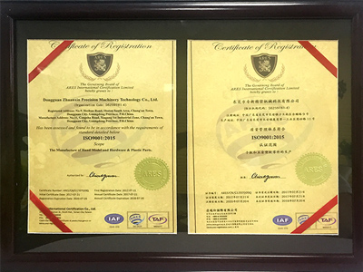 專新精密iso9001質(zhì)量體系認證