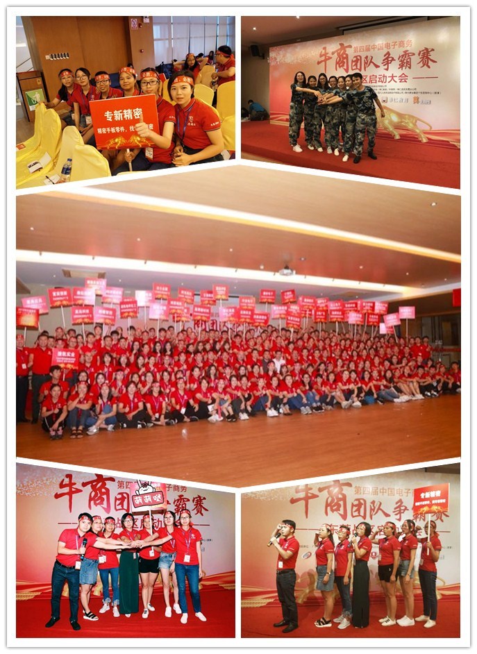 注意！注意！第四屆（東莞）牛商爭霸賽正式啟動了！