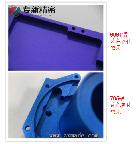 6061鋁、7075鋁藍(lán)色氧化效果對比