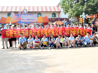 2015年專新精密廣州長(zhǎng)隆游